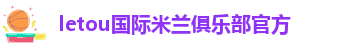 米兰app综合官方最新下载安装手机版